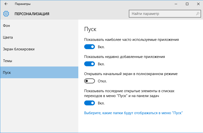 Как поменять режим виндовс 10