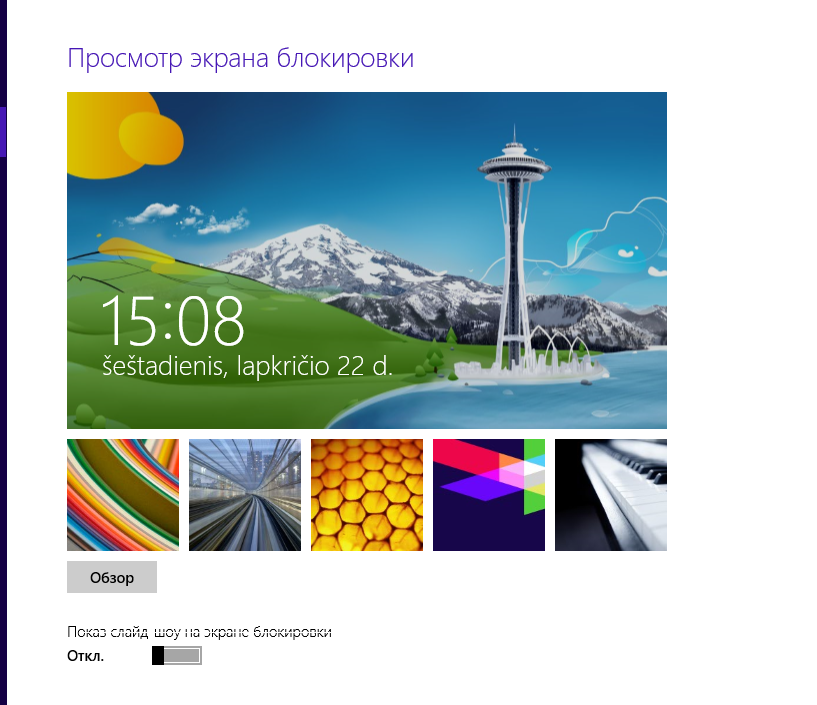 Windows 10 экран блокировки проблема