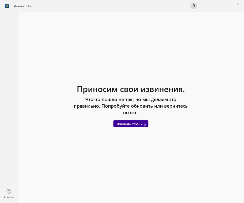 Microsoft store is not working - Сообщество Microsoft