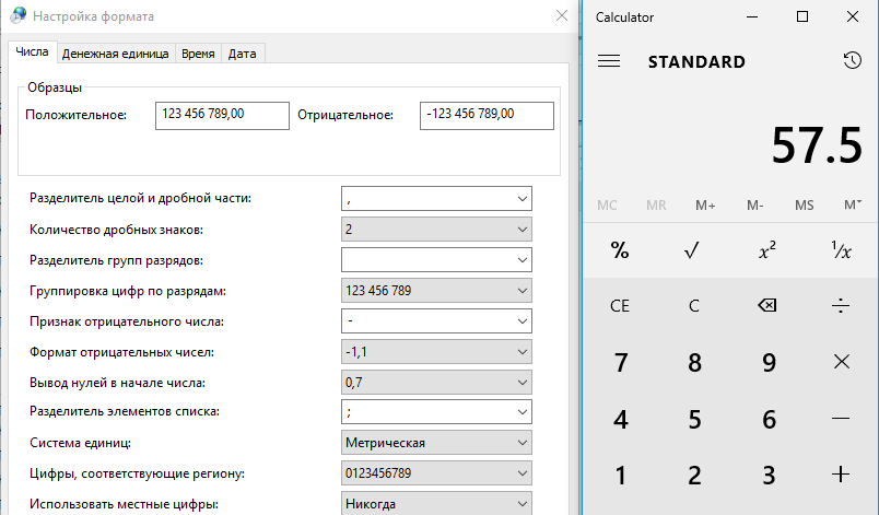 Вы можете воспользоваться калькулятором расположенным выше. Десятичный разделитель. Десятичный разделитель в Windows 10. Разделитель десятичных знаков. Знак десятичного разделителя.