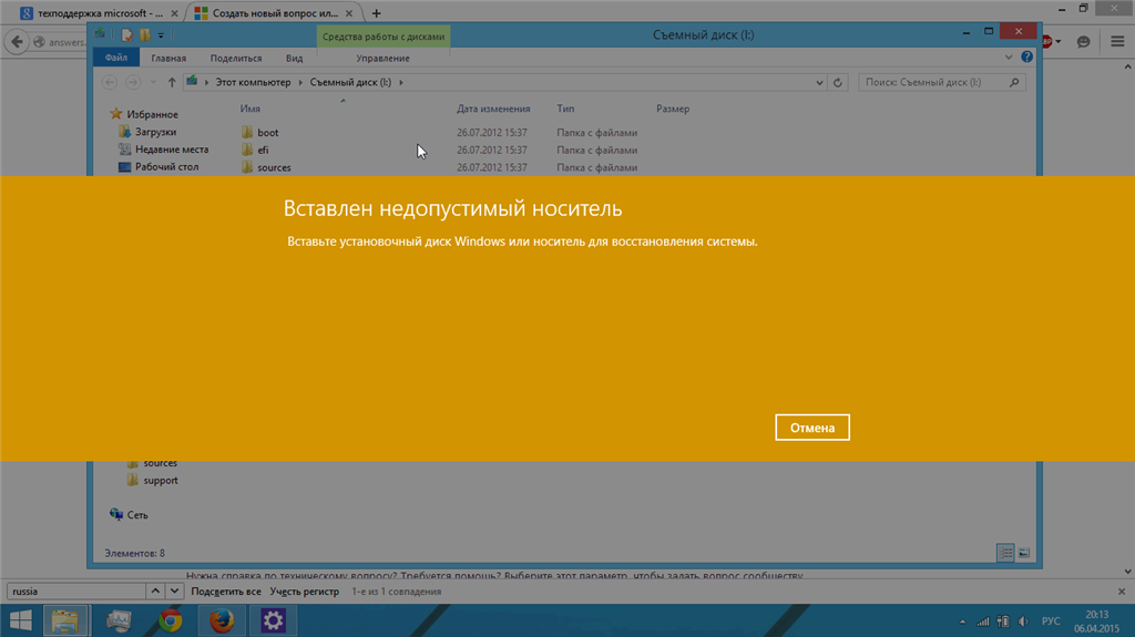 Переустановка windows 8 uefi