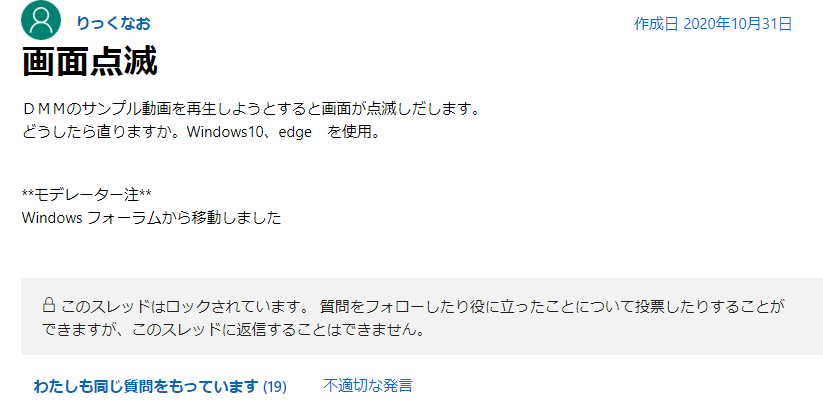 動画が見れない - Microsoft コミュニティ