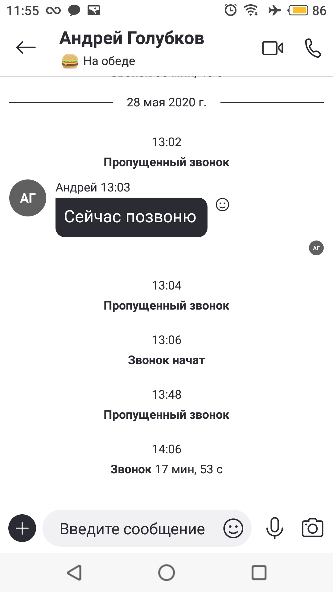 Различное отображение продолжительности звонка - Сообщество Microsoft