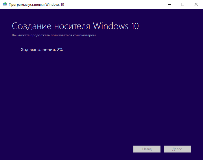 Как создать загрузочную флешку Windows 8: подробная инструкция