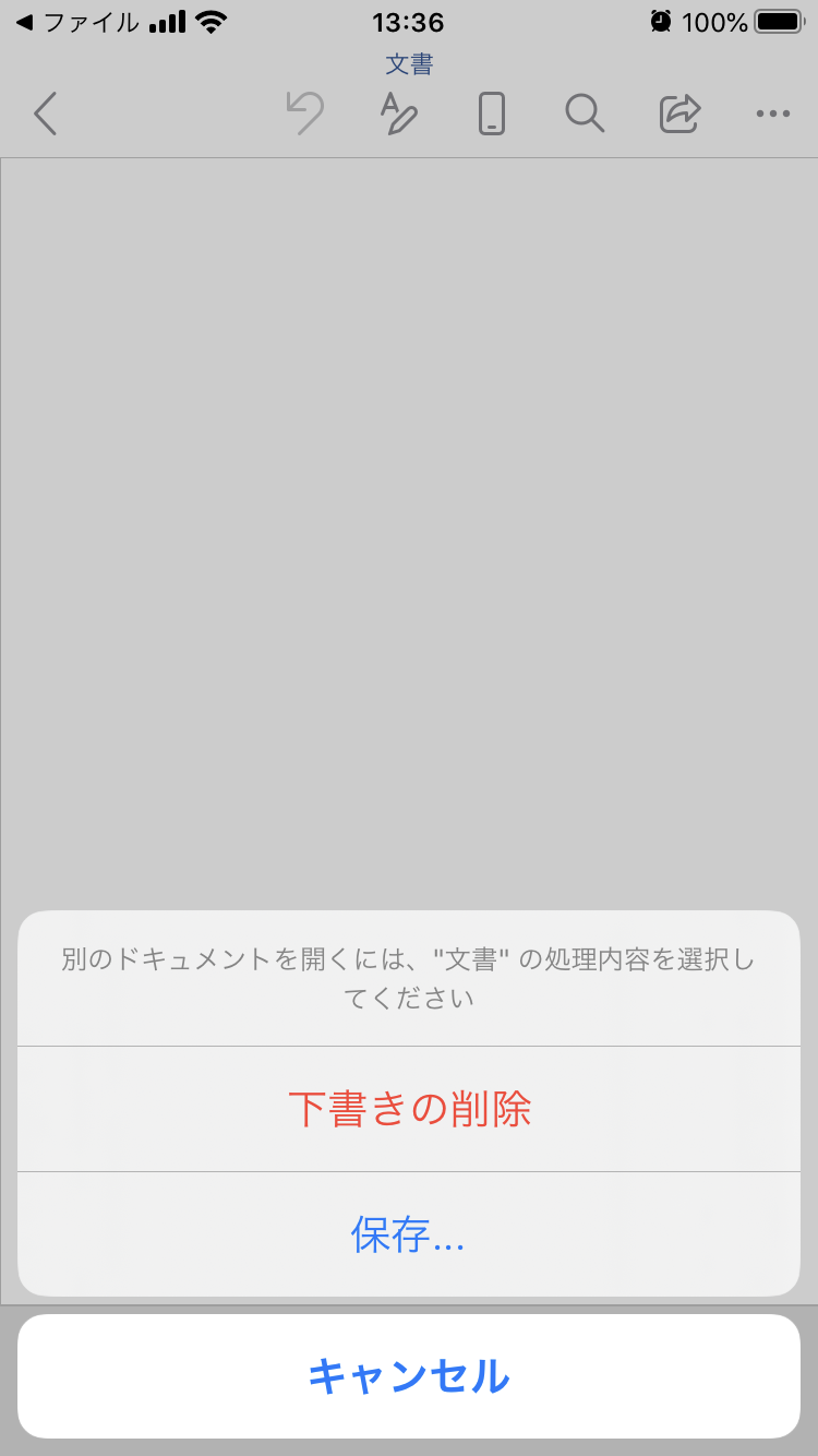 Iphoneでwordファイルが開けない マイクロソフト コミュニティ