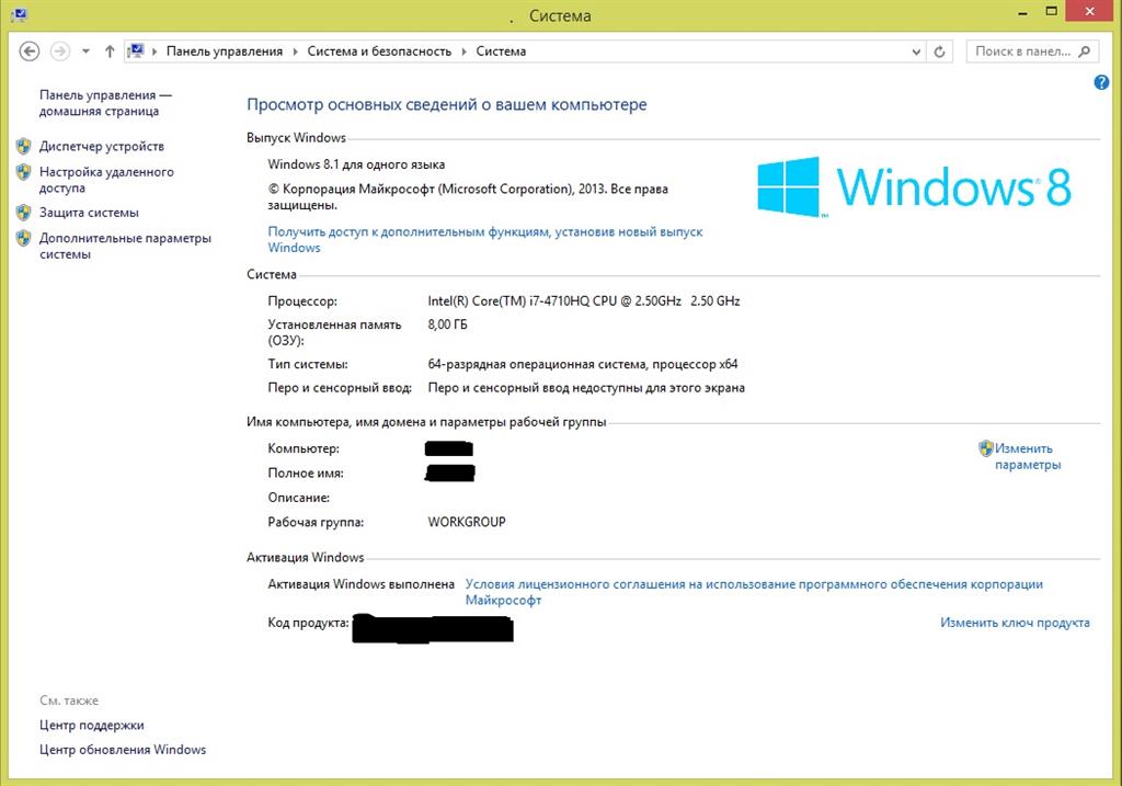 Можно Ли Обновиться С Версии Windows 8.1 Для Одного Языка До.