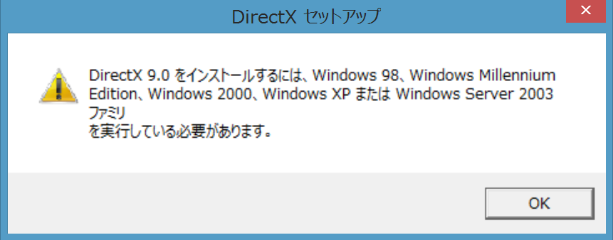 directx セットアップ エラー 人気