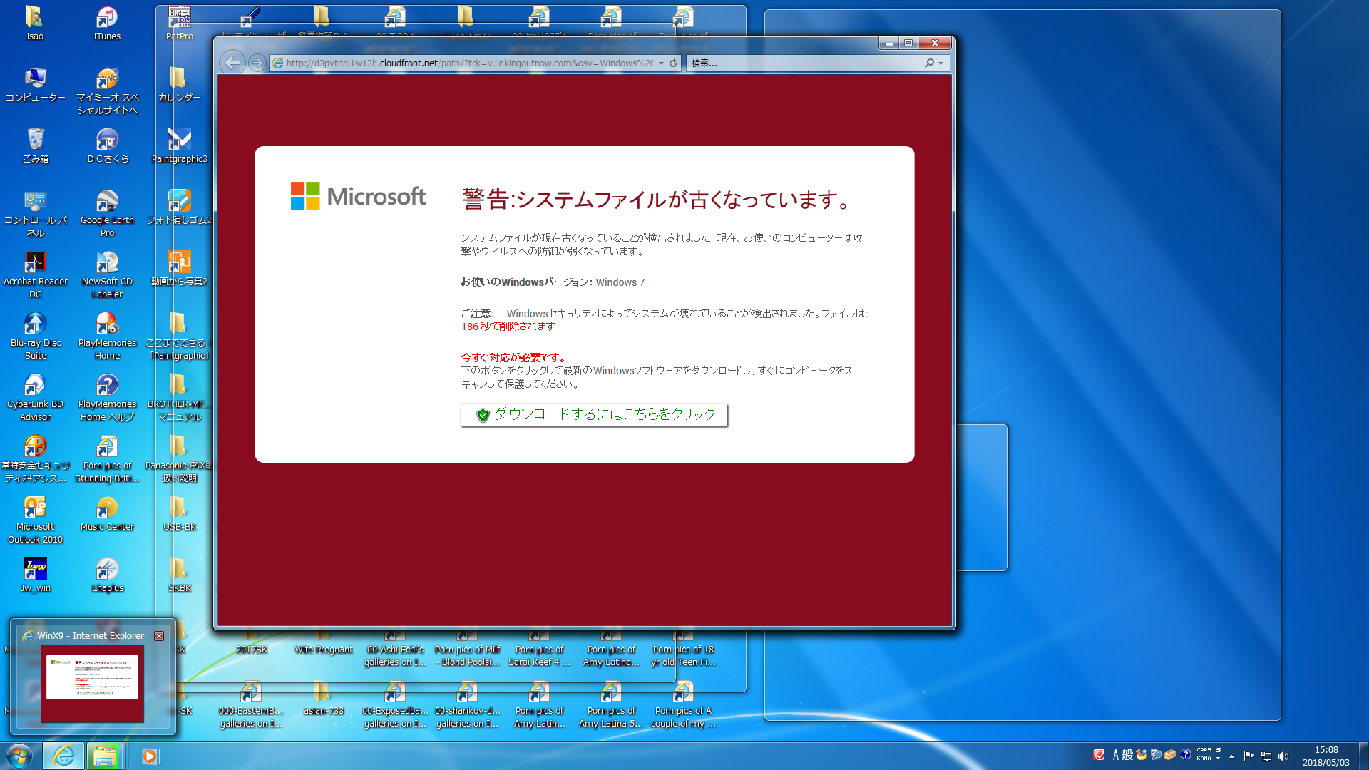 警告 システムファイルが古くなっています という画面が定期的に表示される Microsoft コミュニティ