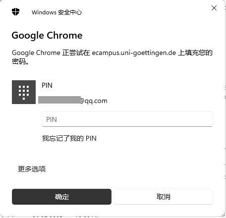 请问怎么关闭我在浏览器上自动填充密码的时候被Windows安全中心要去