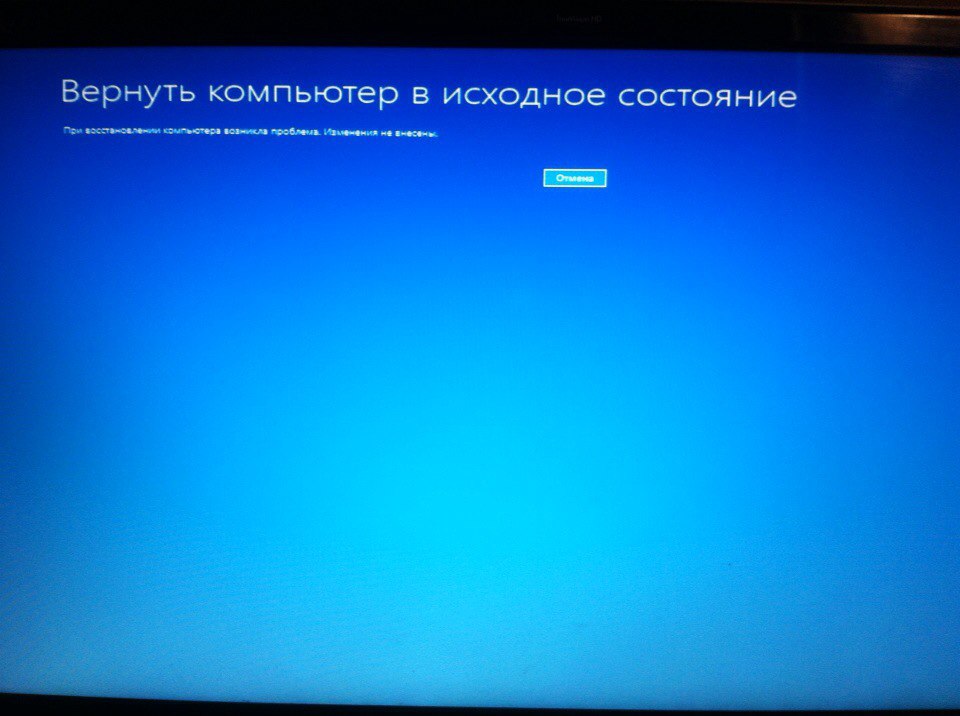 Состояние windows. Возврат компьютера в исходное состояние. Возврат в исходное состояние Windows. Компьютер в исходное состояние Windows 10. Компьютер вернется в исходное состояние.