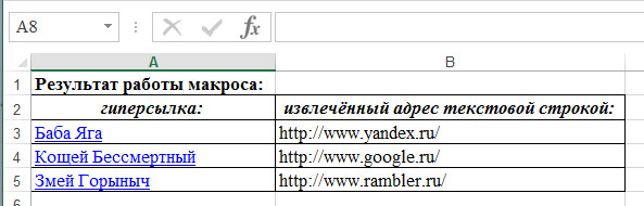 С помощью макроса вычислить значение функции excel