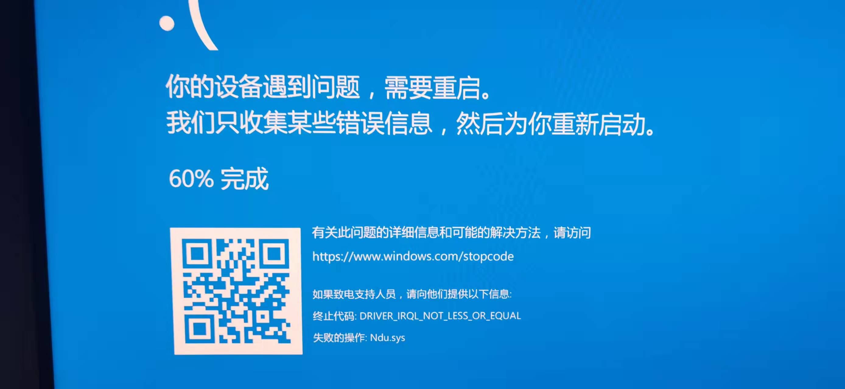 Win10 蓝屏终止代码 Driver Irql Not Less Or Equal Microsoft Community