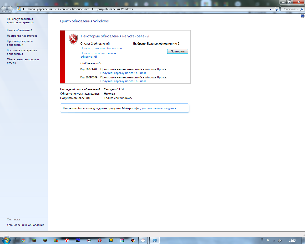 Ошибка Центра обновлений Windows - Сообщество Microsoft