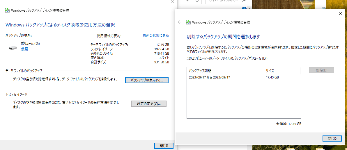 その他のファイル windows