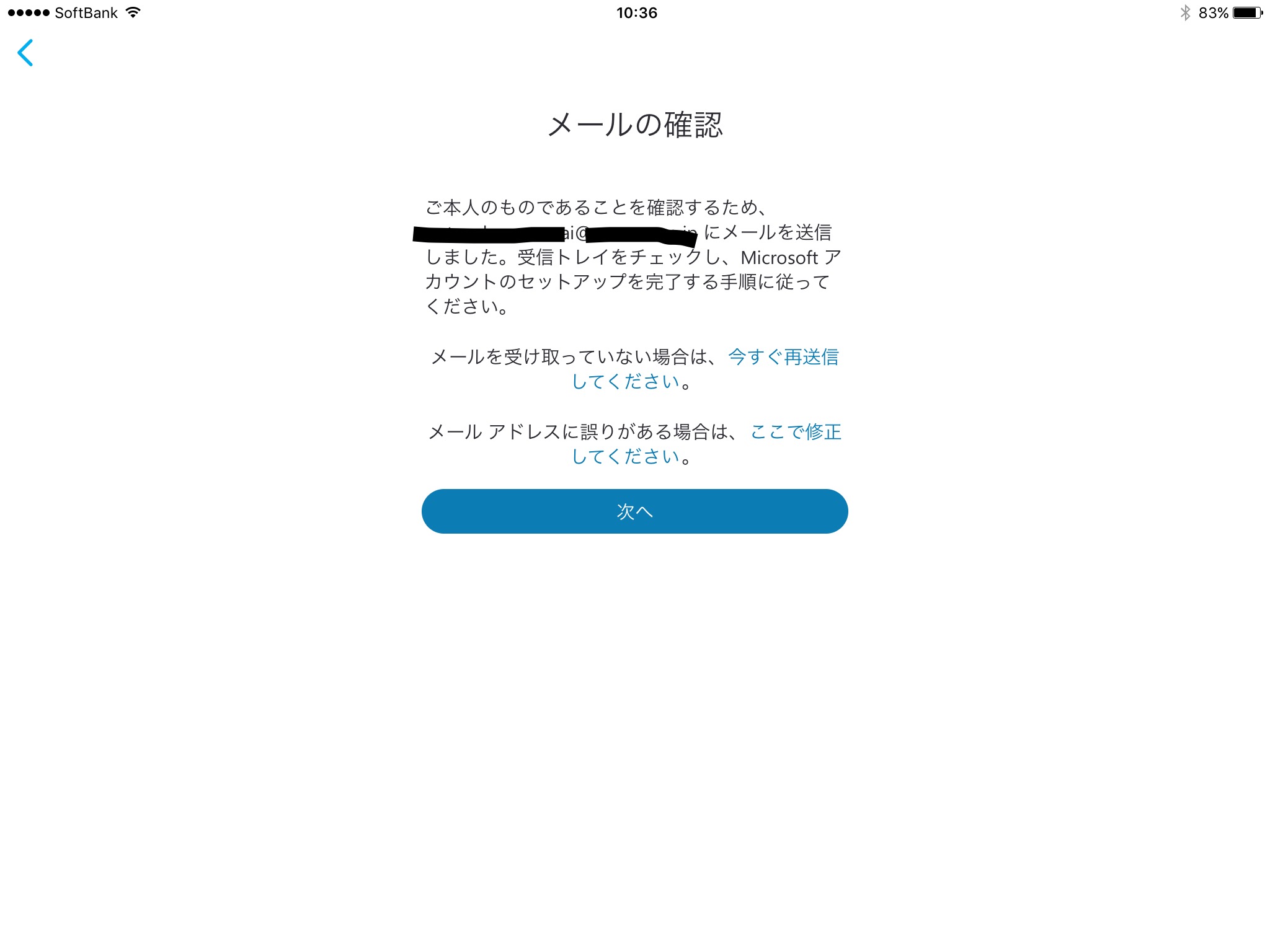 メールアドレスの入力を間違えて下の画面でskypeにログインできない Microsoft コミュニティ