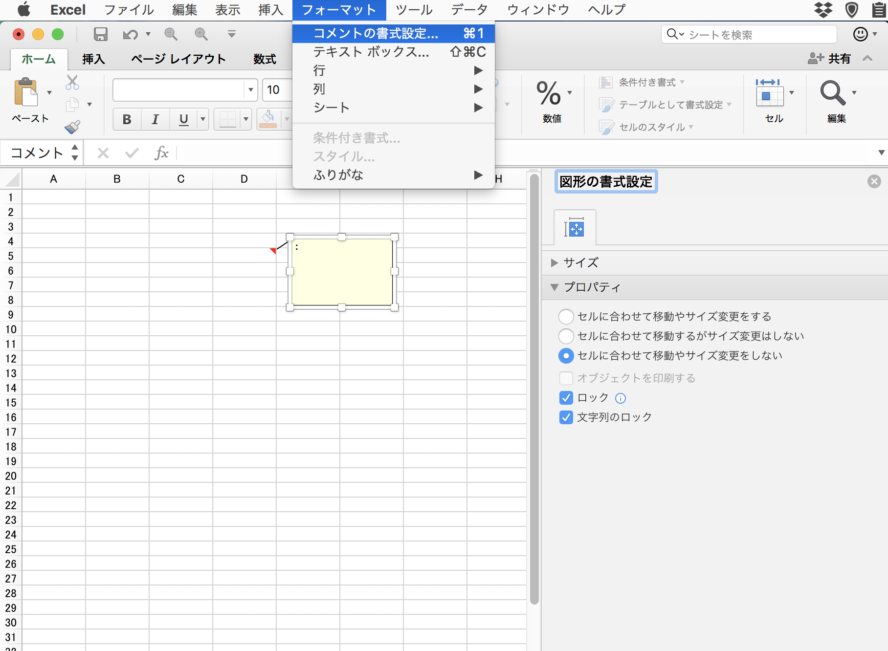 Mac版excelのコメントのサイズについて Microsoft コミュニティ