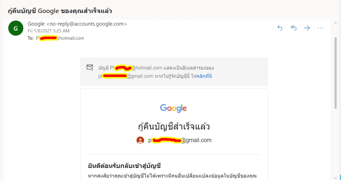 บัญชีอีเมล์ Hotmail.Com ถูกนำไปใช้อีกแล้ว - Microsoft Community
