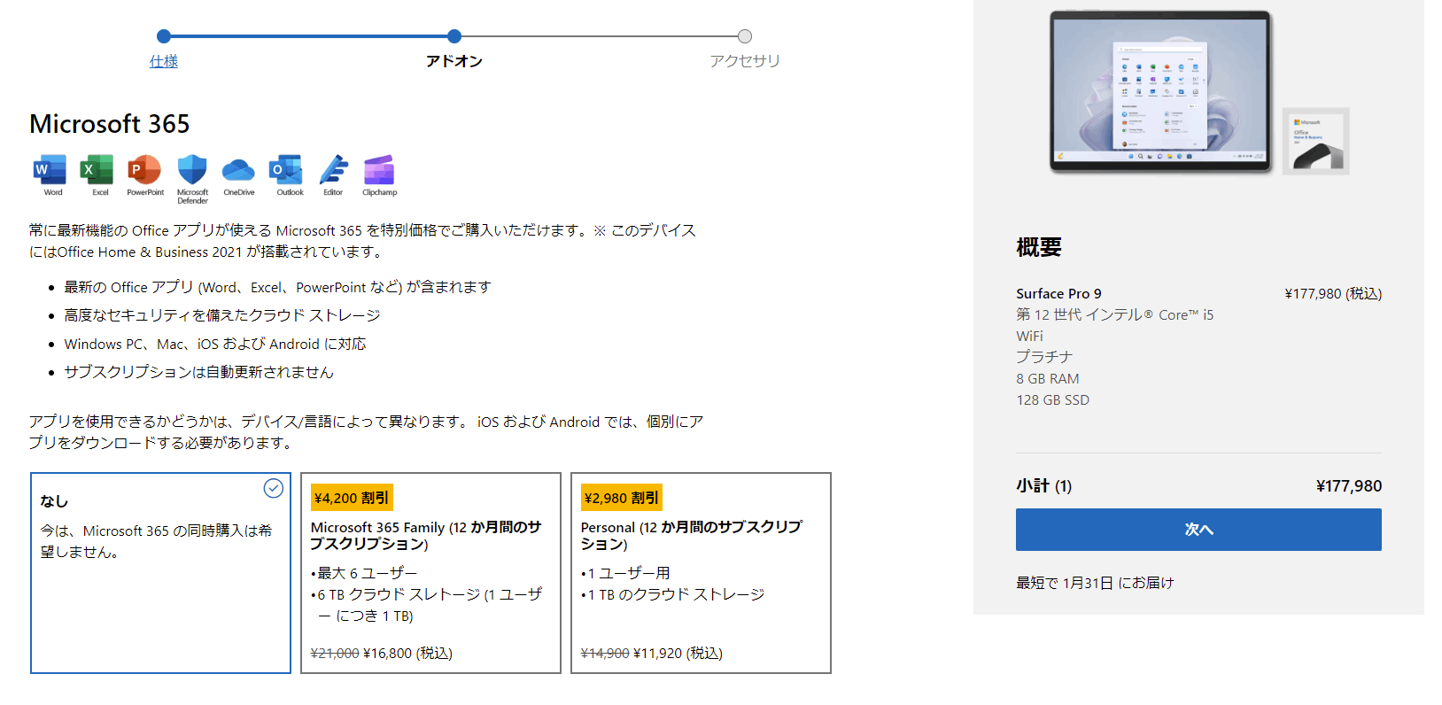 新しくSurfaceを購入したのですが、Word などMicrosoft - Microsoft 