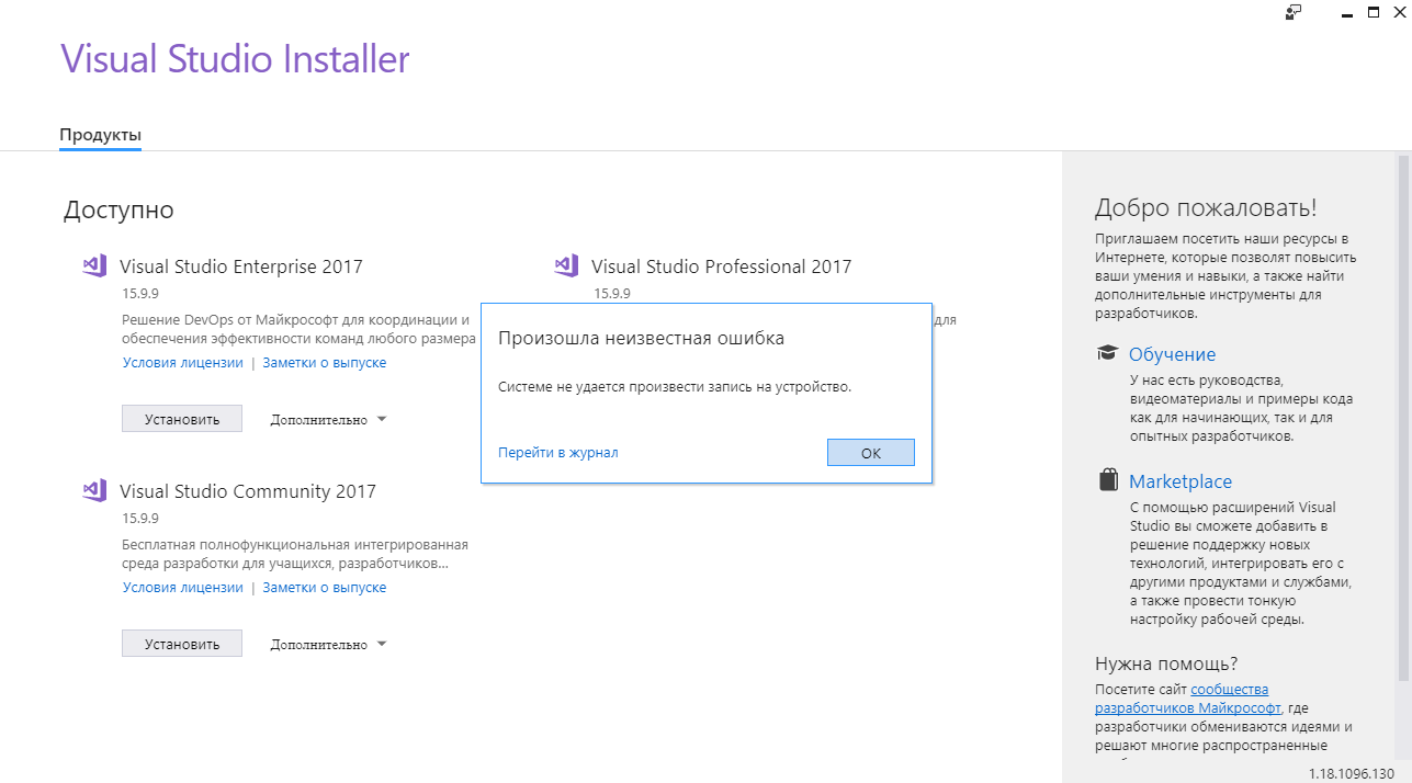 Почему visual studio не запускает проект