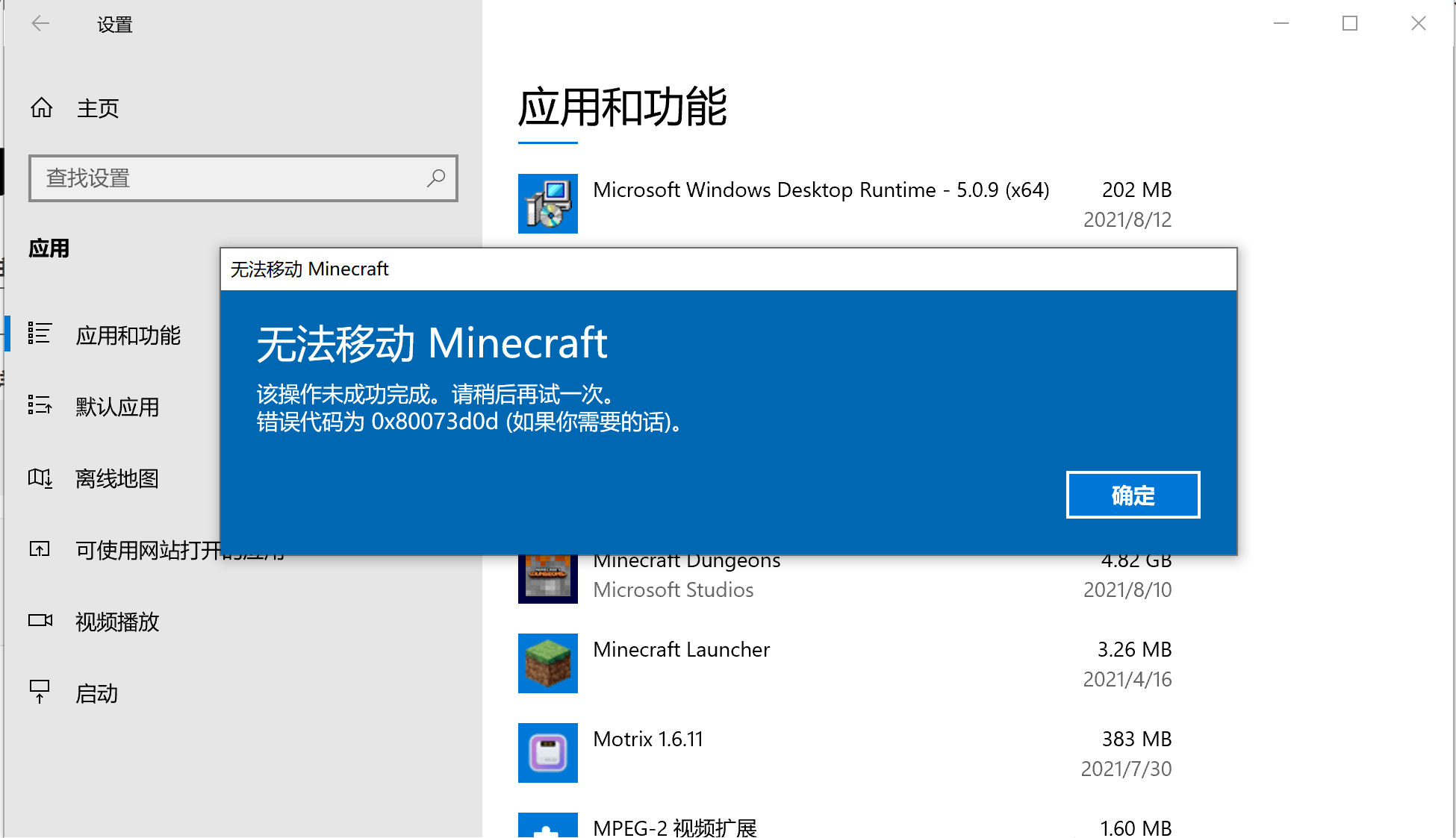 移动应用程序失败 Microsoft Community