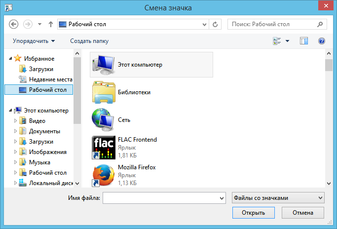 Как сделать иконку для приложения windows forms