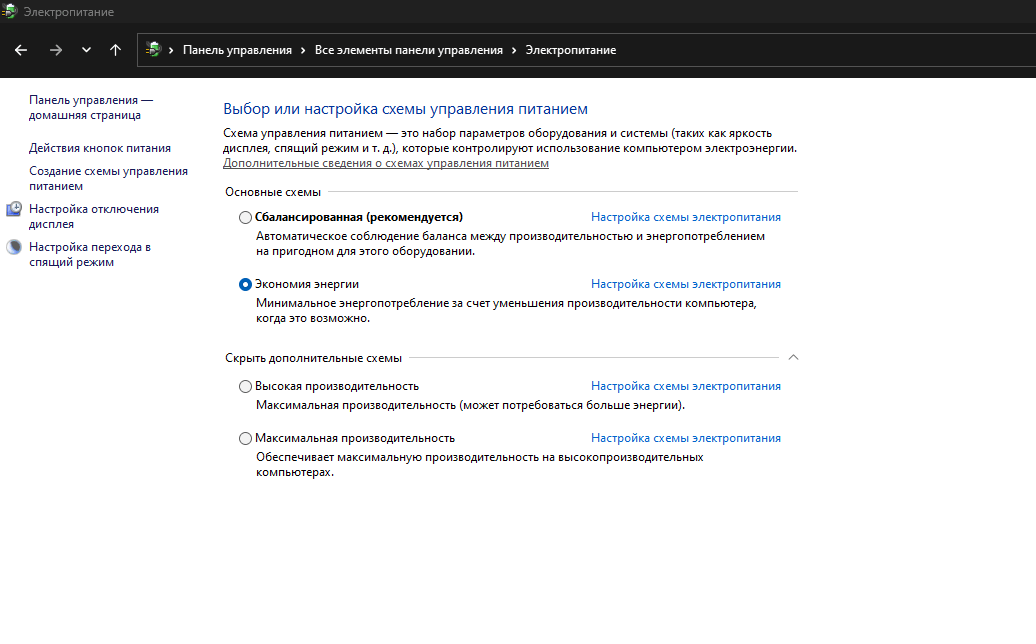 Максимальная схема производительности. Управление Электропитанием Windows 10. Электропитание Windows 11. Виндовс 10 параметры для игр производительность. Схемы электропитания Windows.