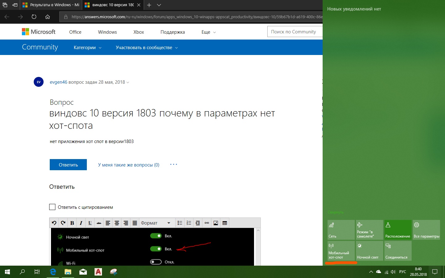 Версия 1803 пакета sdk для windows 10 что это