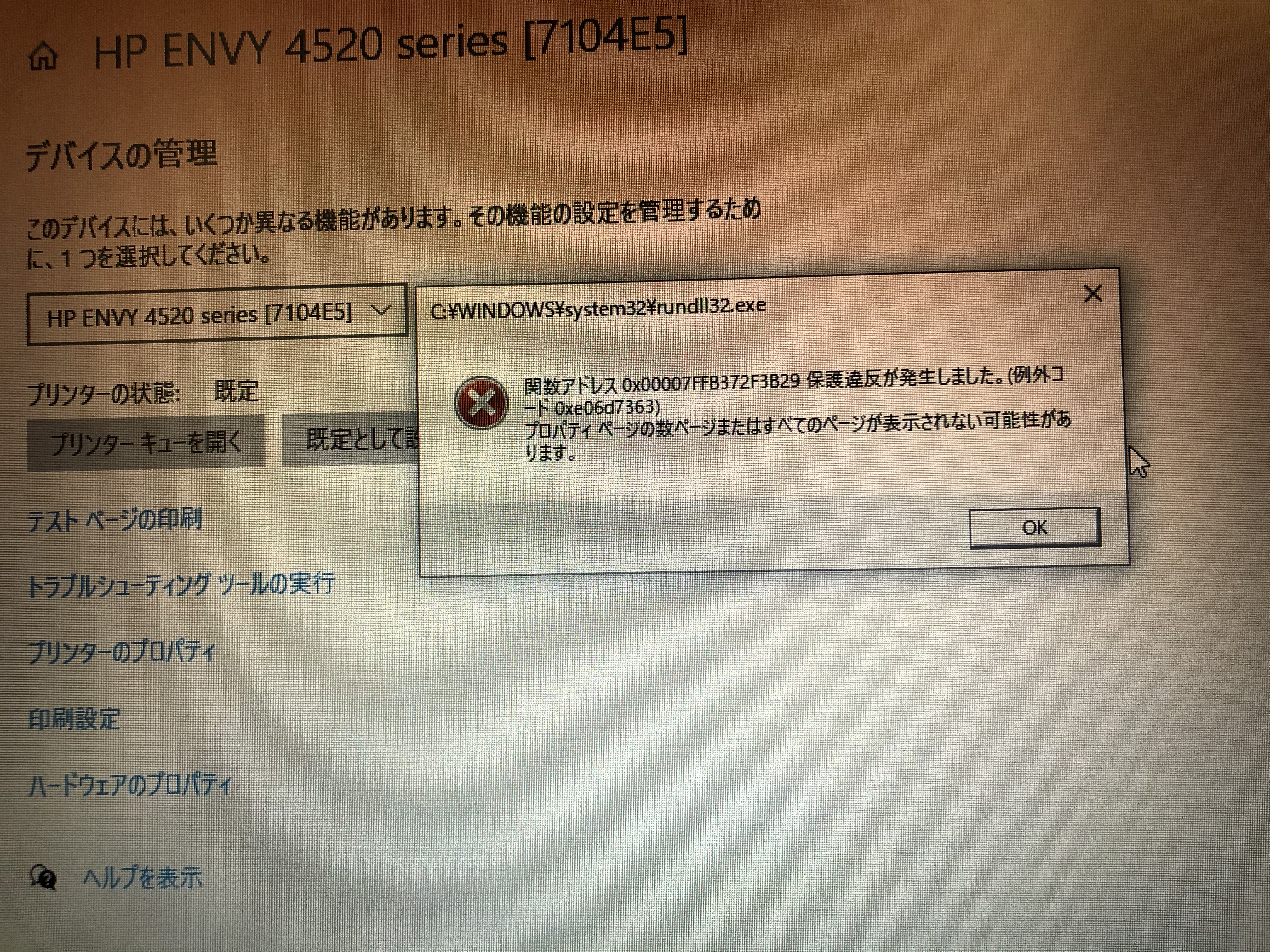 印刷設定が開けません マイクロソフト コミュニティ