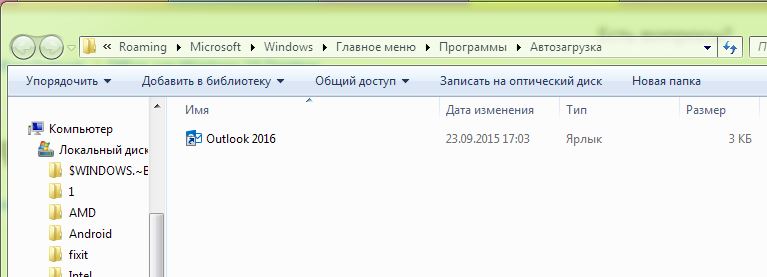 Как настроить автозамену в outlook