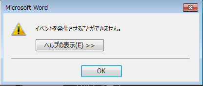 Word13が容量不足と表示され 使用できなくなった マイクロソフト コミュニティ