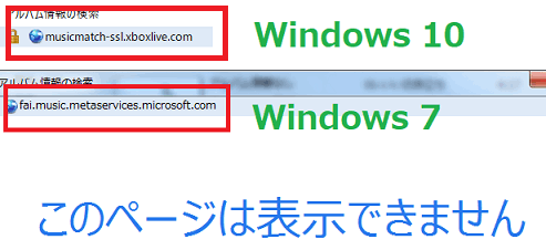 Windows Media Player 12 の音楽情報取得先はgracenoteですか Microsoft コミュニティ