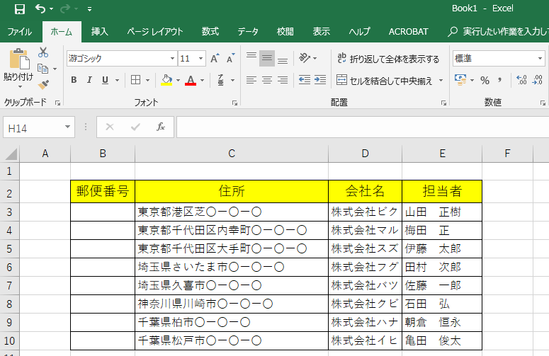 Excel2016において 住所が入力されているセルに対応する郵便番号をセルにセットする方法について Microsoft コミュニティ