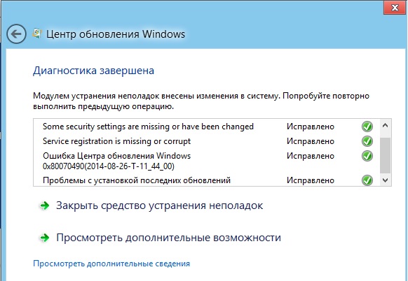 Попвтайтесь поатлрно открвть центр обновления.
