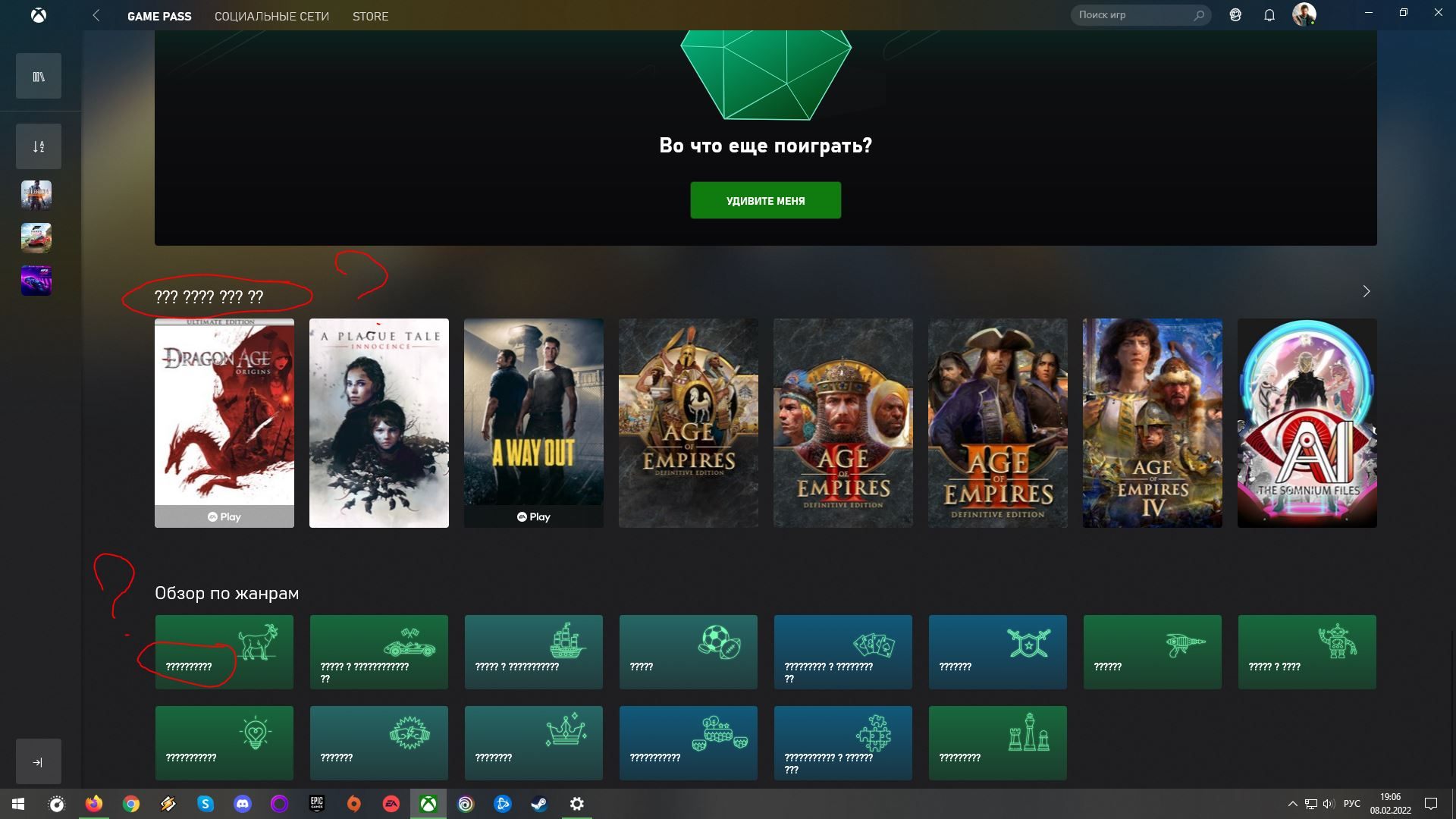 Xbox App знаки вопроса в названиях (Game Pass) - Сообщество Microsoft