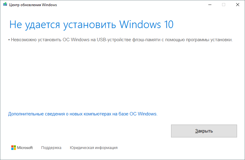 Обновление функций до windows 10 версия 20h2 ошибка 0x8007139f