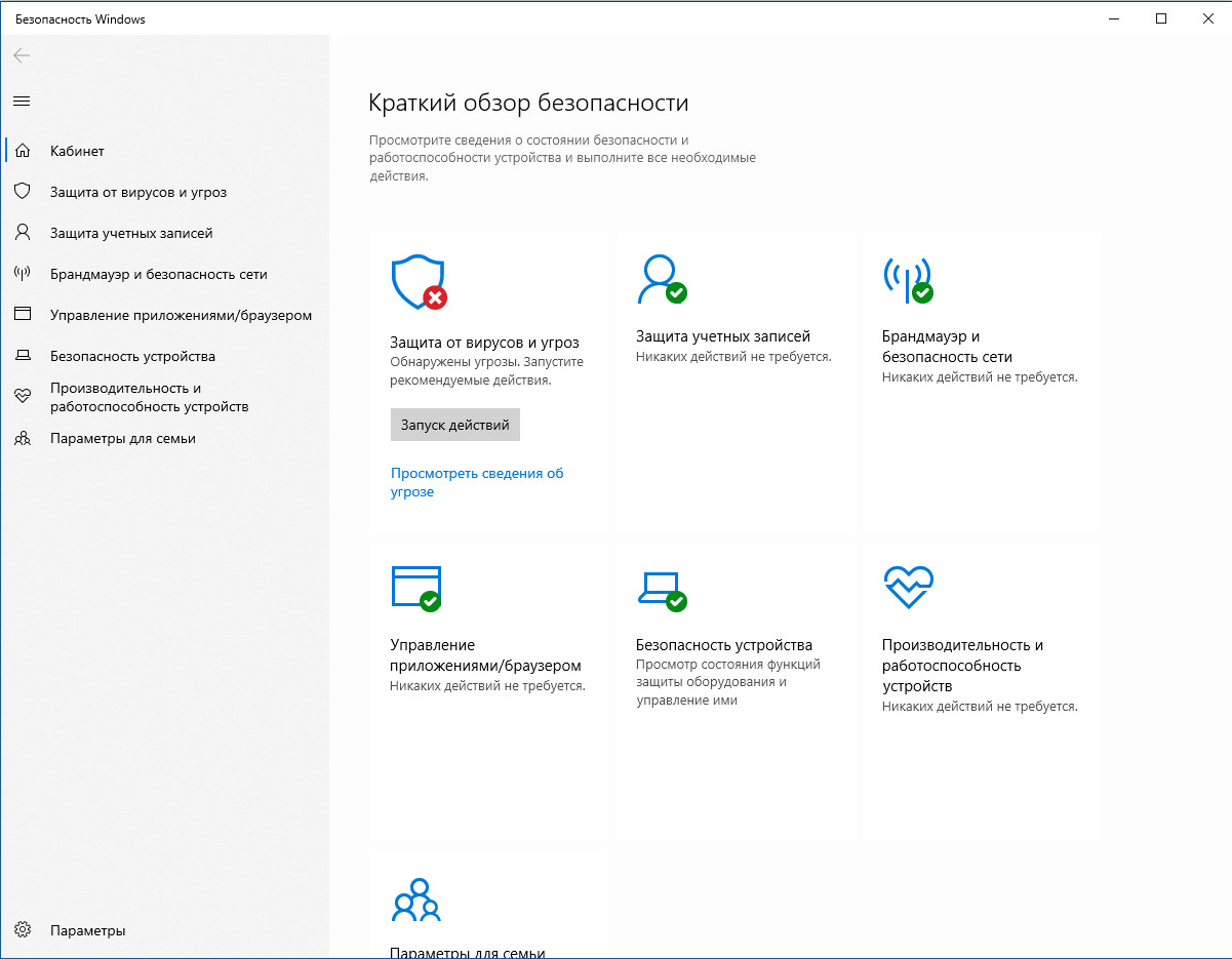 Служба Advanced Threat Protection в Защитнике Windows - Сообщество Microsoft