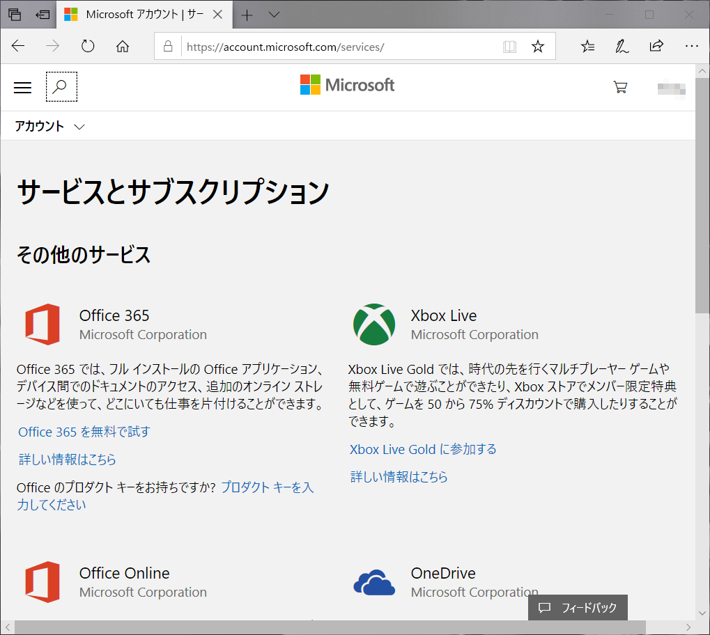 office2013再インストール方法について - Microsoft コミュニティ