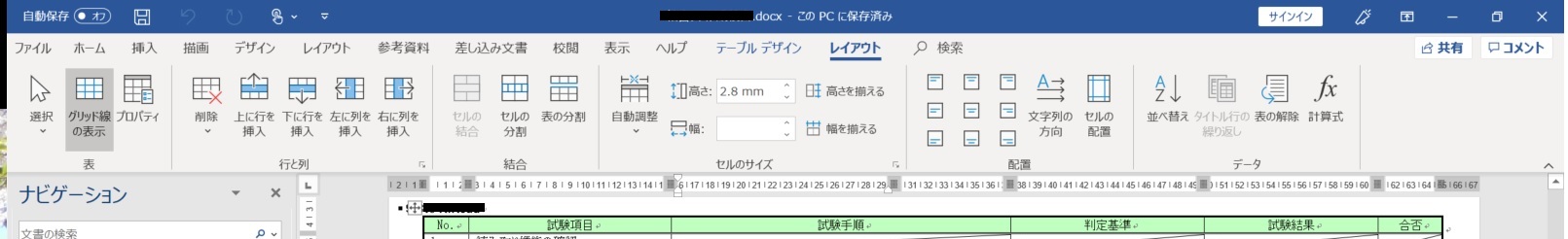 罫線を引く 罫線の削除 アイコンがリボンから消えないようにしたい マイクロソフト コミュニティ