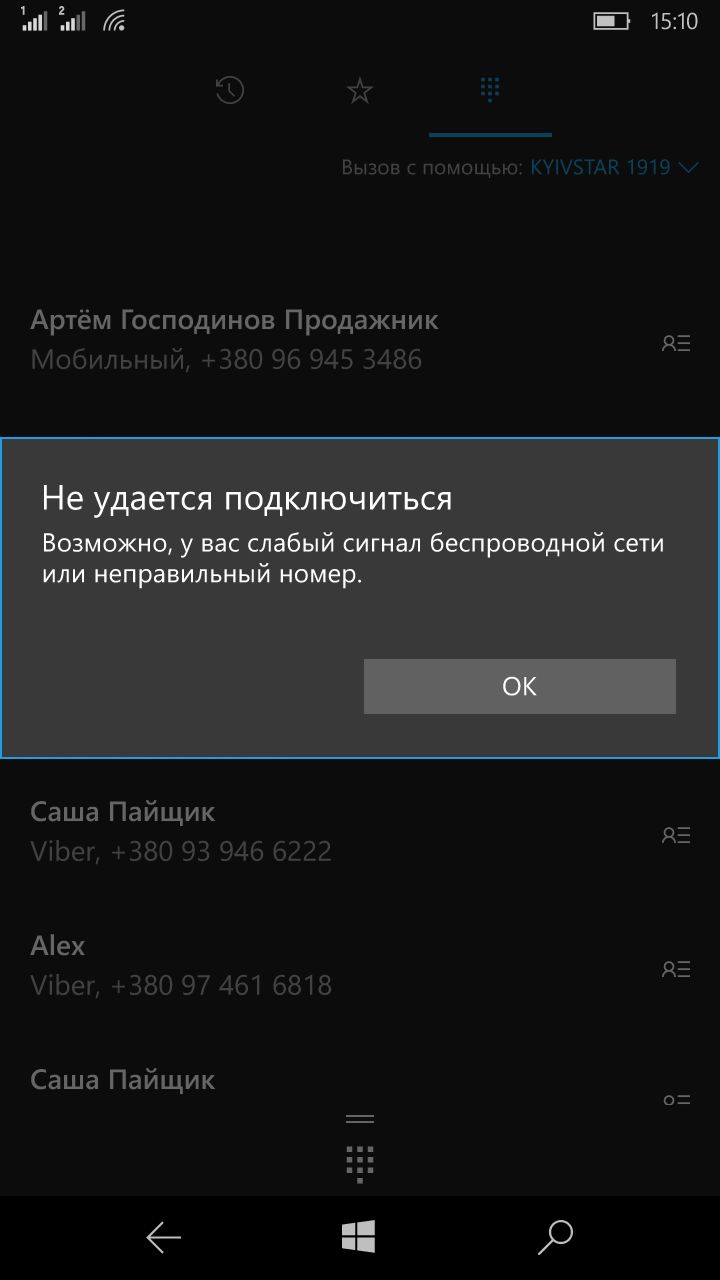 Проблемы и глюки моей Lumia 640 XL - Сообщество Microsoft