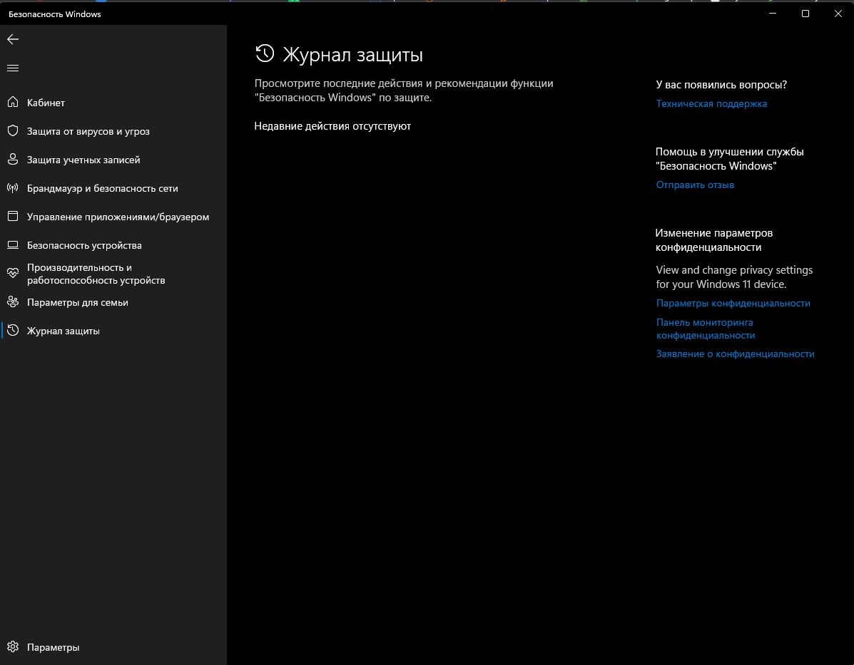 Защитник Windows не сохраняет журнал защиты - Сообщество Microsoft