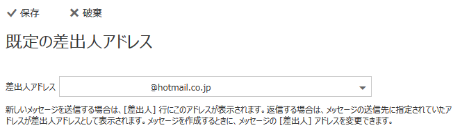 変更後のプライマリエイリアスが差出人アドレスに利用できない マイクロソフト コミュニティ