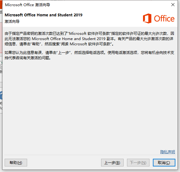 旧电脑已损坏,新电脑如何重新激活office?(问题较为复杂) - Microsoft