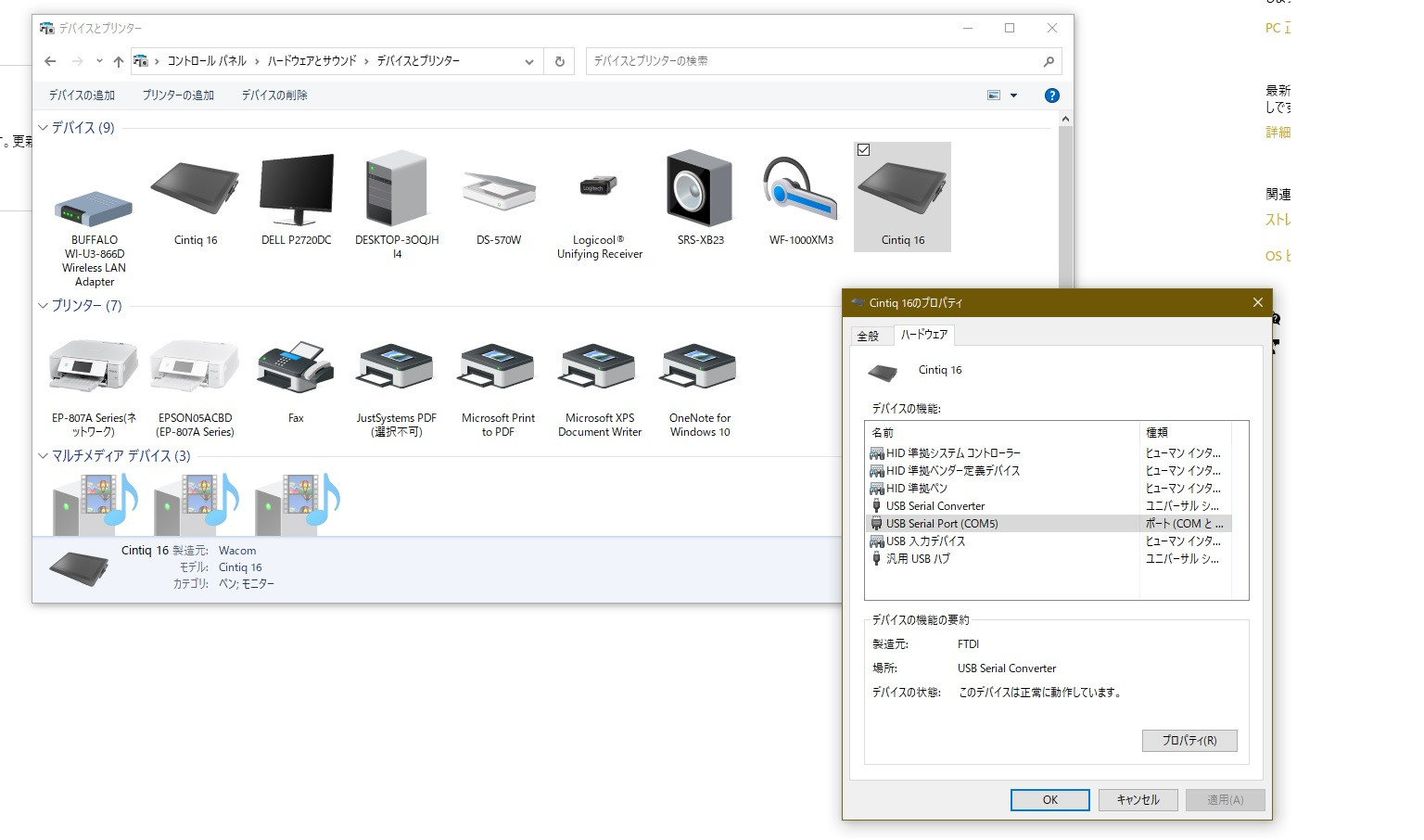 液晶タブレット Wacom Cintiq16 が突然ペンタブレットとして認識されなくなりました Microsoft コミュニティ