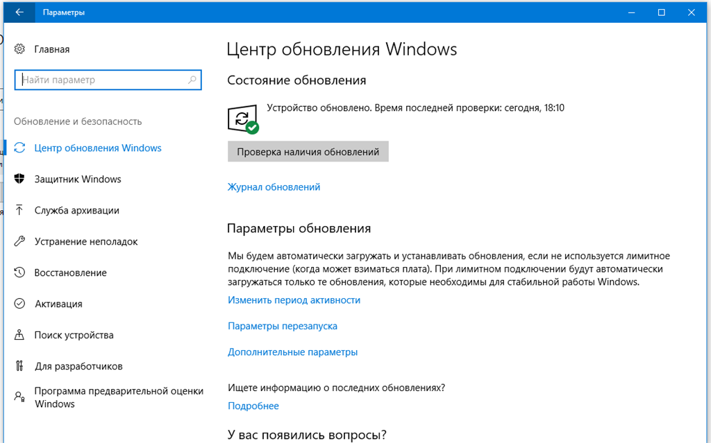 Обновление приходит. Центр обновления Windows 8. Пуск-параметры-обновление и безопасность. Служба обновления Windows Server. Пришло время обновить ваше устройство Windows.