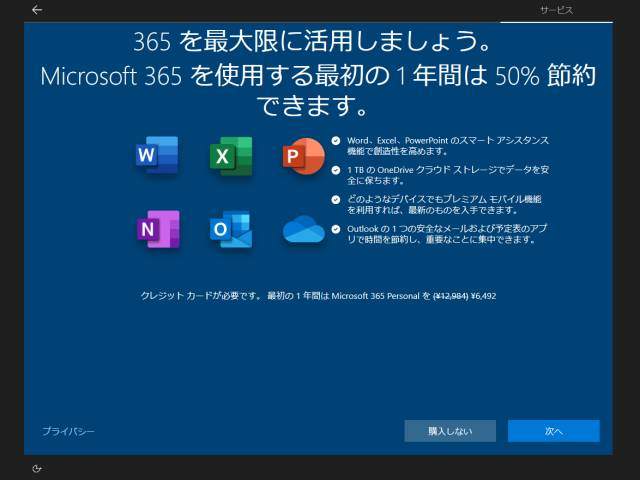 Windows11アップデートでofficeソフトが入れ替わった - Microsoft コミュニティ