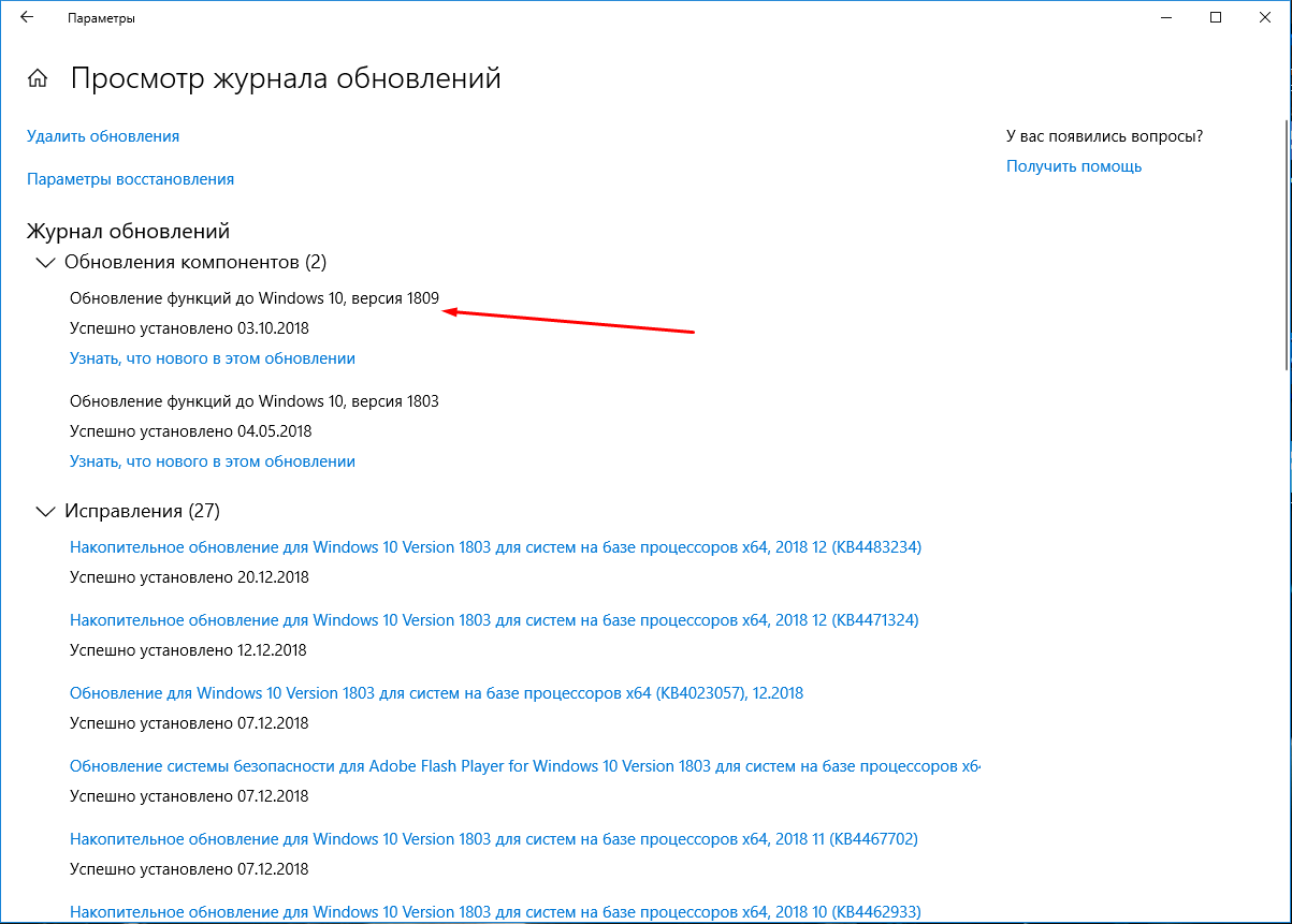 X64 kb4023057. Журнал обновлений виндовс. Windows 10 Version 1809 для систем на базе процессоров x64, 2024 02 (kb5034768).. Как обновить Windows 10 1809 до 1909. Как откатить обновление Windows 7 удалить обновление через стрельца.