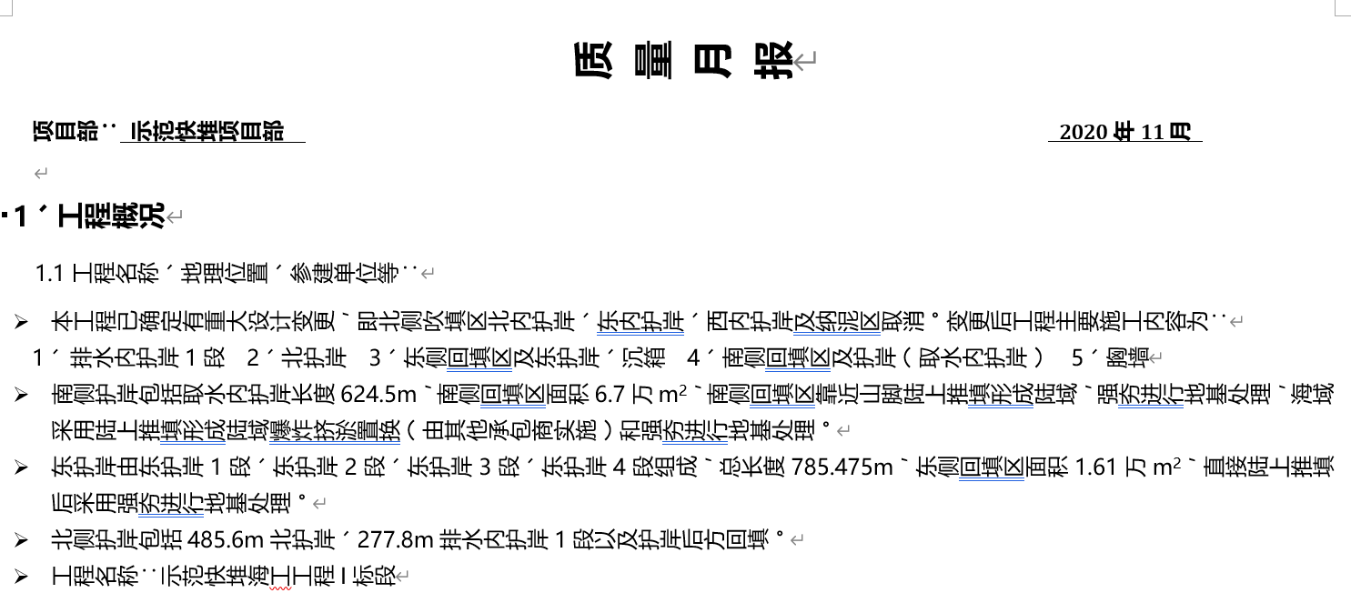 Word文档关闭后自动文字卧倒且无法调整 Microsoft Community