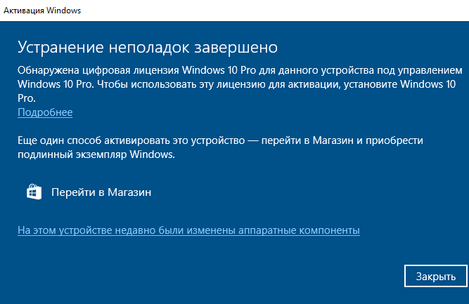 Слетела активация windows server 2008