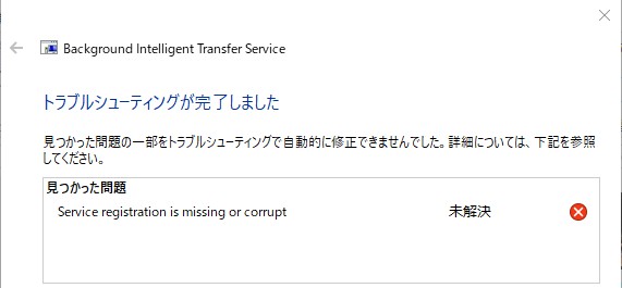 インストールの中止 ストア セットアップは正常に完了されませんでした