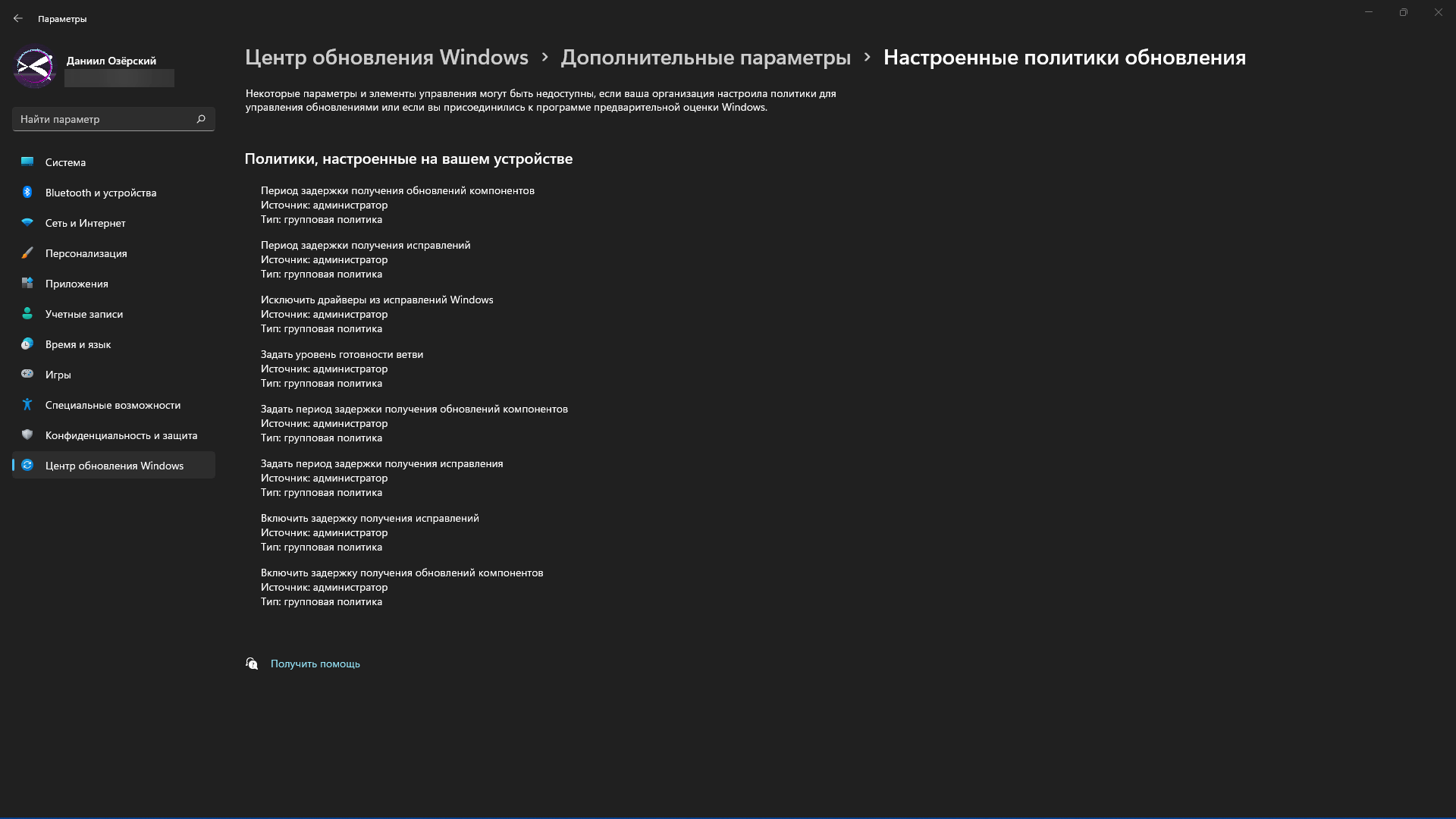 Групповые политики Windows 11 - Сообщество Microsoft